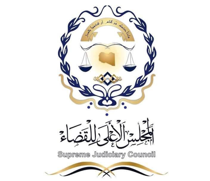 شعار المجلس الأعلى للقضاء